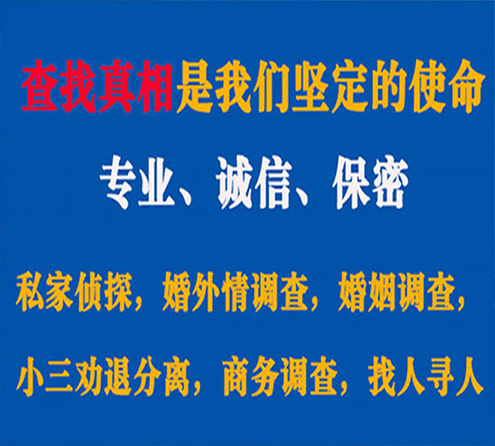 关于米林智探调查事务所